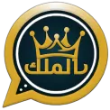 واتساب الملك الذهبي