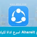 share it أداة مشاركة الملفات