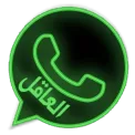 واتساب العاقل WhatsAppYE الأخضر ضد الحظر